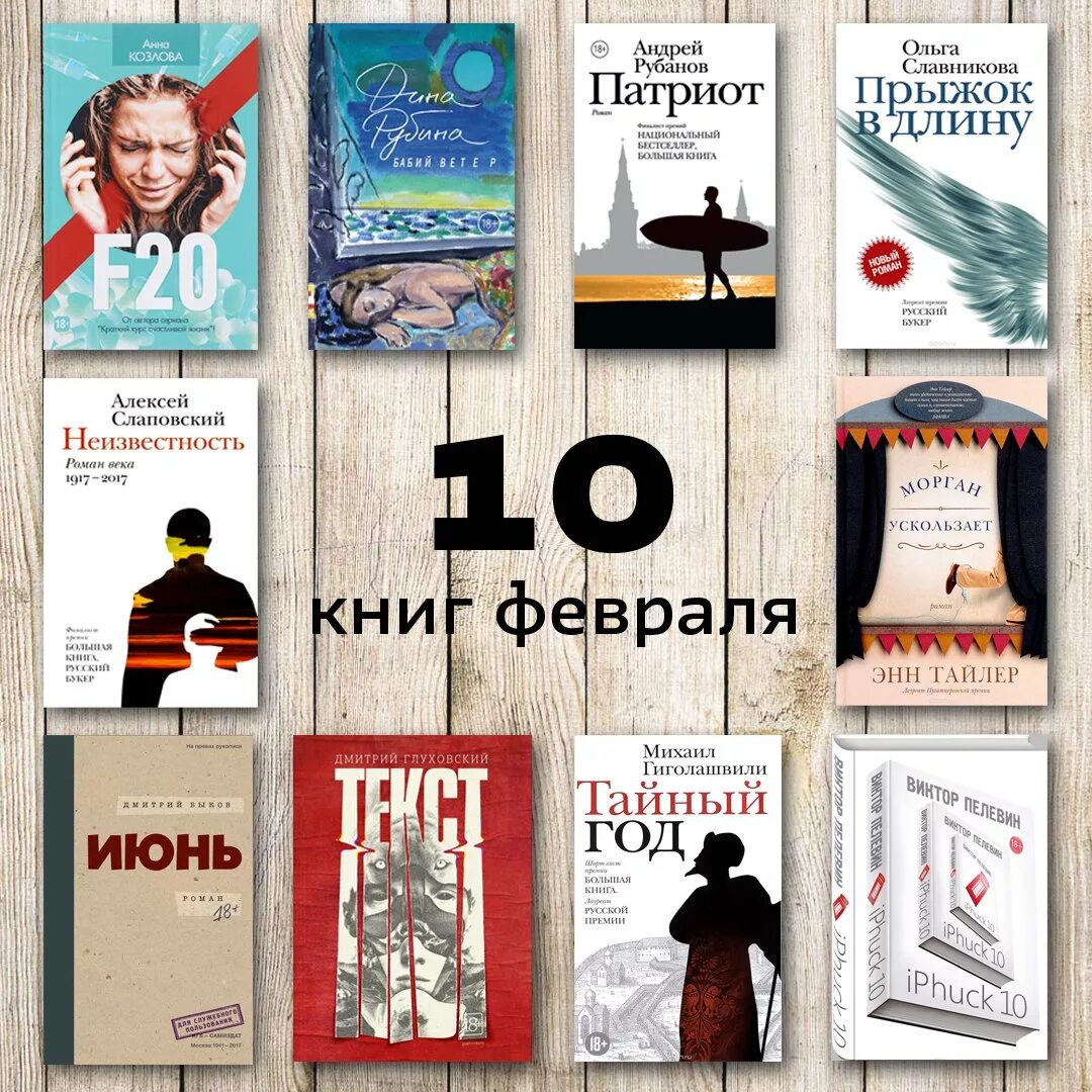 Книги десятка. Топ 10 книг. Прочитать 10 книг. Картинка топ 10 книг. Топ 10 книг справочников.