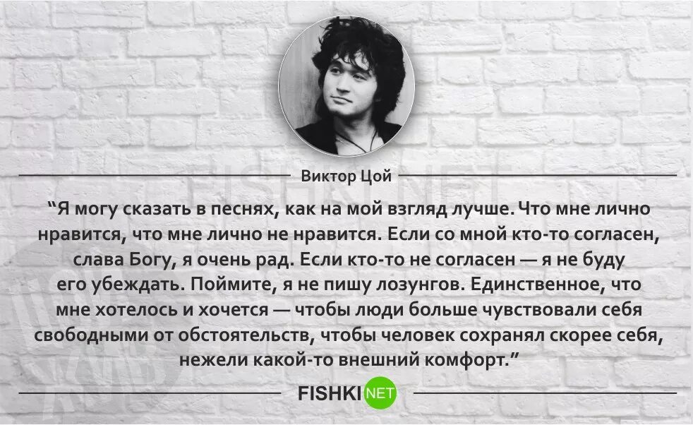 Цой они говорят им нельзя рисковать. Виктор цой цитаты. знаменитые фразы виктора цоя. цитаты цоя. виктор цой высказывания.