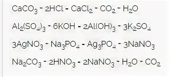 Agno3 na3po4 ионное