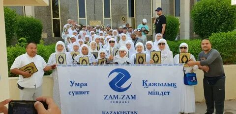 Умра на карте
