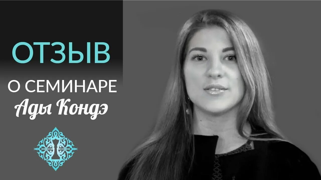 Ада класс. Ада кондэ. семинар ады кондэ. ада кондэ фото.