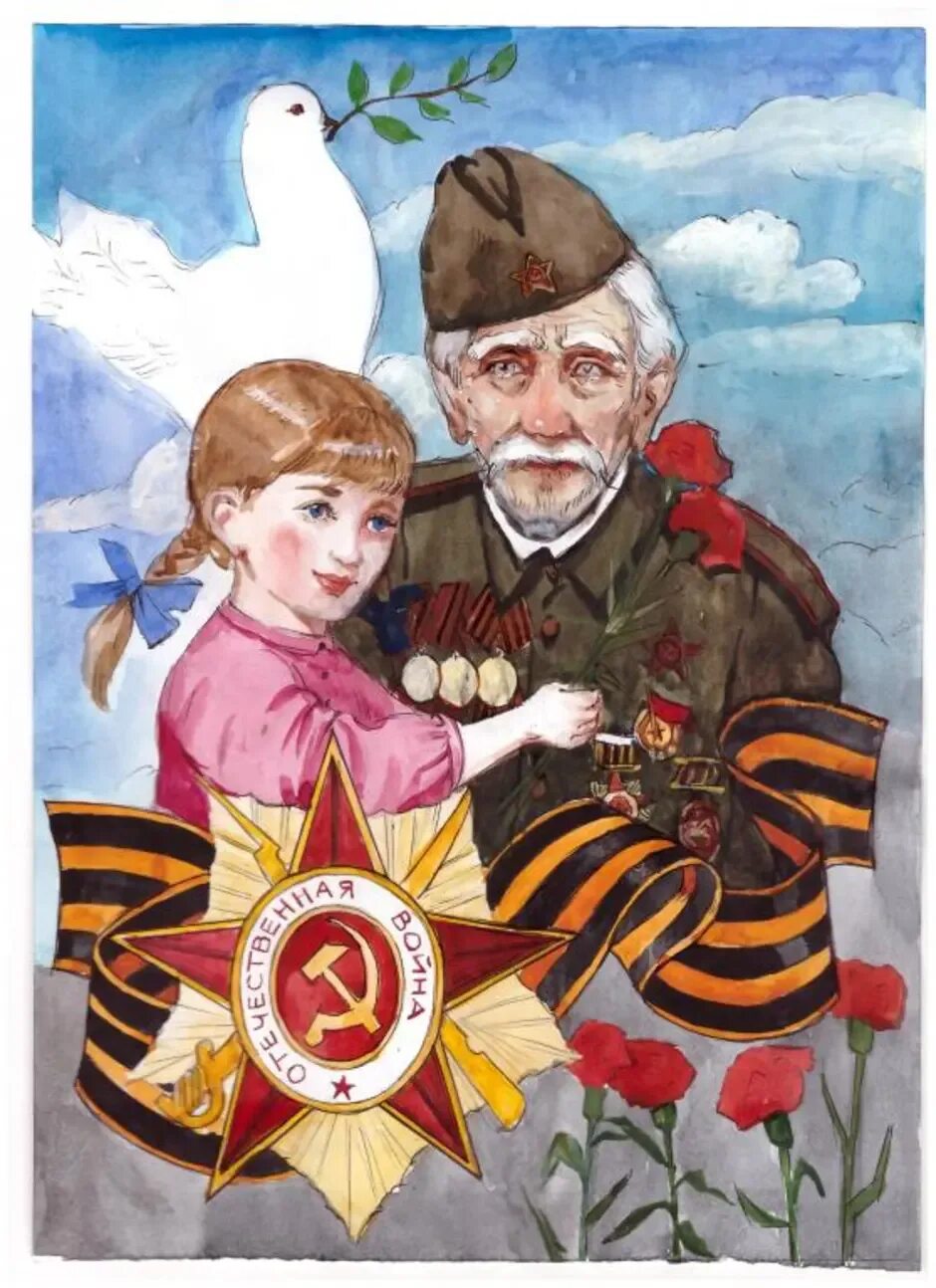 Иллюстрации 9 мая для детей. Рисование день победы. День победы рисунок на конкурс. Рисунок на тему день победы. Картинка про победу для детей.