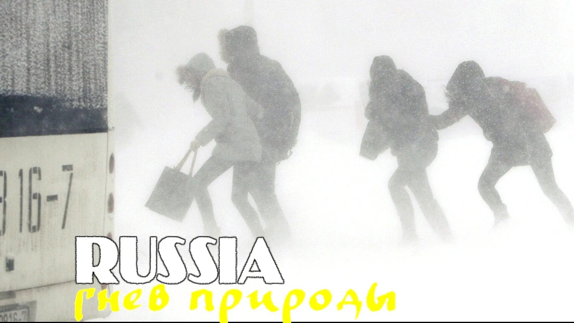 Чёрная Пурга в Норильске 2021. Норильск черная Пурга. Черная Пурга Норильск 2008. Черная метель в Норильске. И надрываясь в метелях