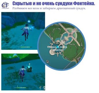 Скрытые сундуки
