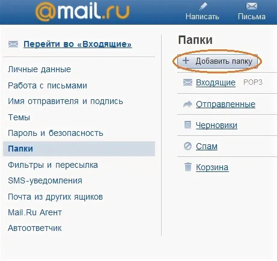 Как почистить почту майл. Как очистить почту. как почистить почту mail. как очистить почту майл. как быстро очистить всю почту.