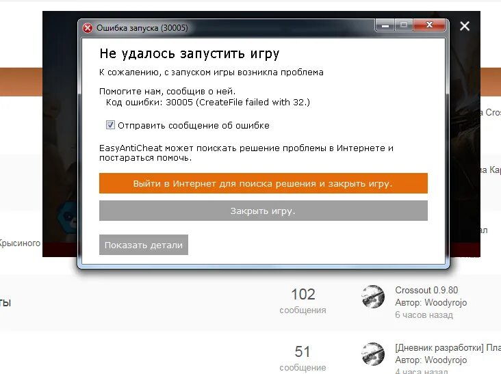 Исправить ошибку воспроизведения