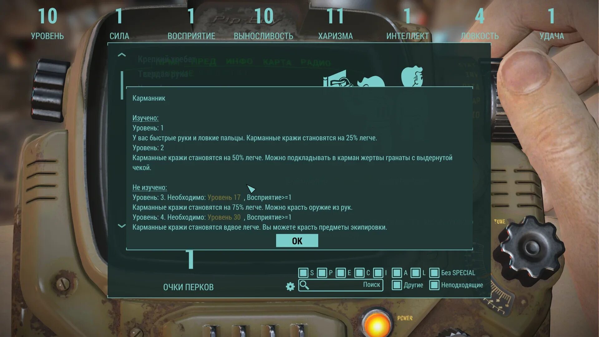 Fallout Интерфейс. Fallout 4 Интерфейс. Фоллаут 4 мод на Интерфейс. Фоллаут 4 мод на новый Интерфейс.