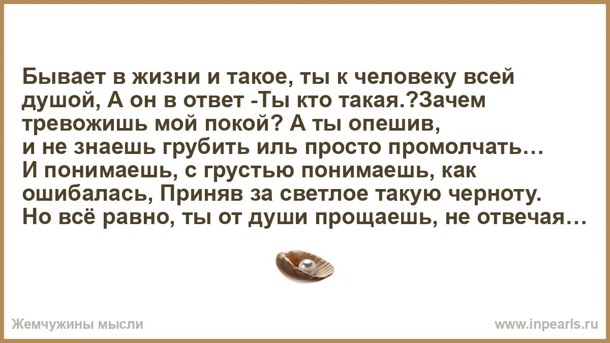 И почему такие люди