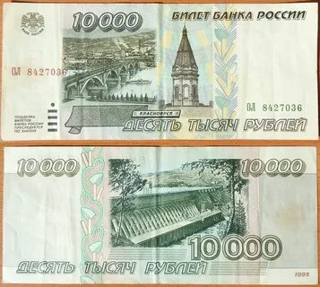 10000 95 года