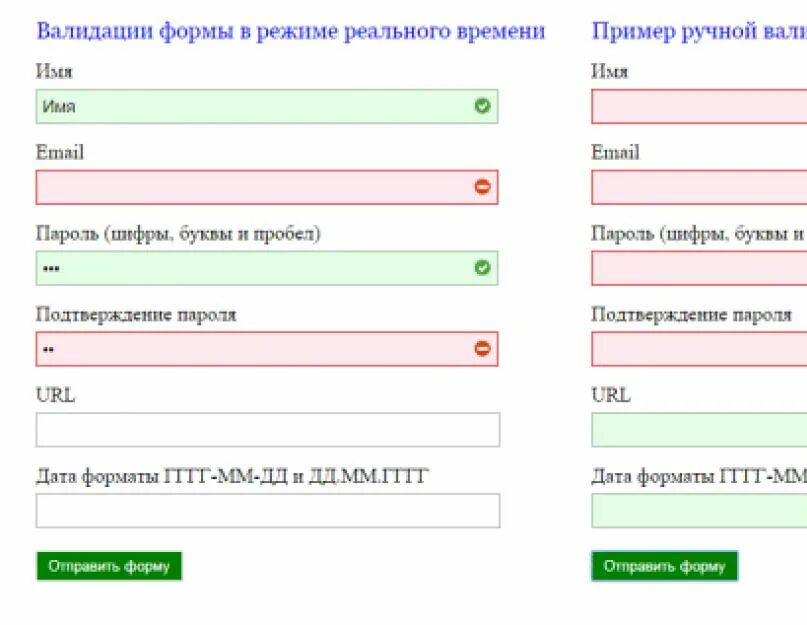 Валидация полей. Валидация форм. валидация полей формы. валидация текстового поля. валидация форм на сайте.