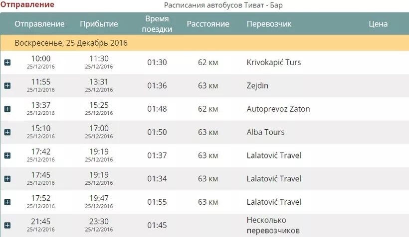 Номер автовокзала кузнецк. Расписание автобусов на Аблязово. Автобусы Тивата. Расписание автобусов Кузнецк Аблязово. Расписания автобуса нижнее Аблязово.