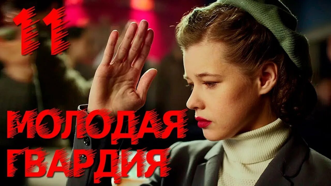 Кф молодой