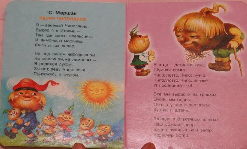 Песни из советских мультфильмов тексты. Песни из советских мультфильмов тексты