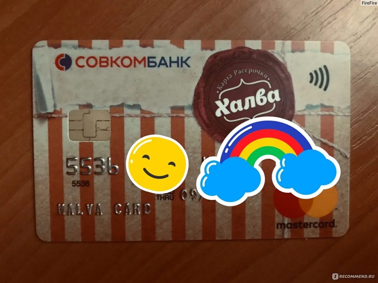 Процент кэшбэка халва. Процент кэшбэка халва