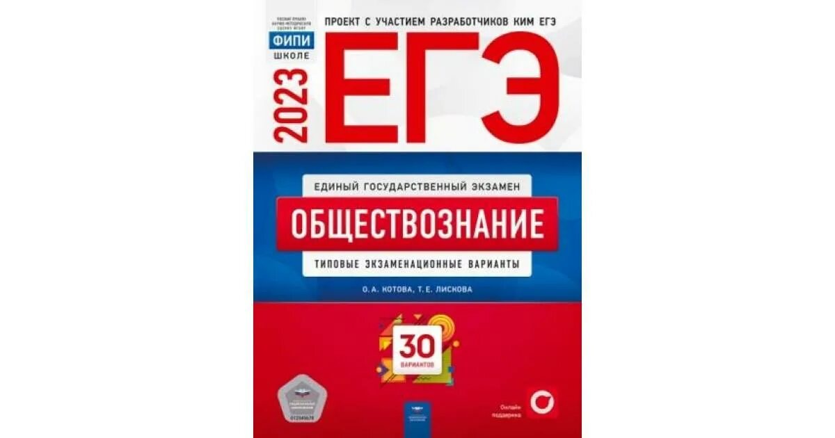 Фипи обществознание 9 класс 2025. Фипи обществознание 9 класс 2025