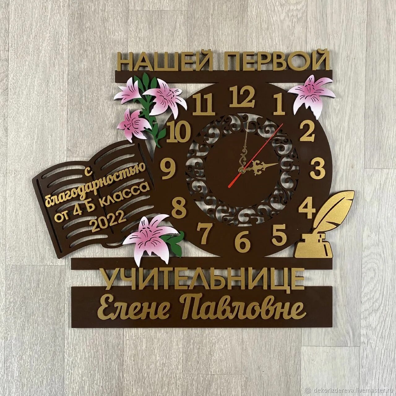 Подарок учителю часы. Именные часы из дерева любимому учителю. Именные часы для учителя. Подарок учителю часы. Часы для учителя в подарок из дерева.