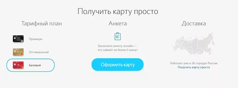партнёры банка открытие без комиссии. положить на карту открытие. как потратить бонусы банка открытия. дебетовая карта opencard открытие. банк открытие пополнение.