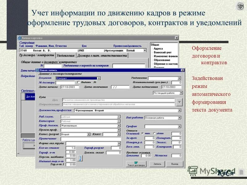 учетные сведения