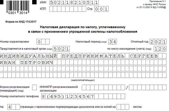 Можно ли сдать усн на бумаге. Как заполнить декларацию ИП. Нулевая декларация ИП пример. Декларация в налоговую ИП упрощенка. Образец заполнения налоговой декларации ИП на УСН.