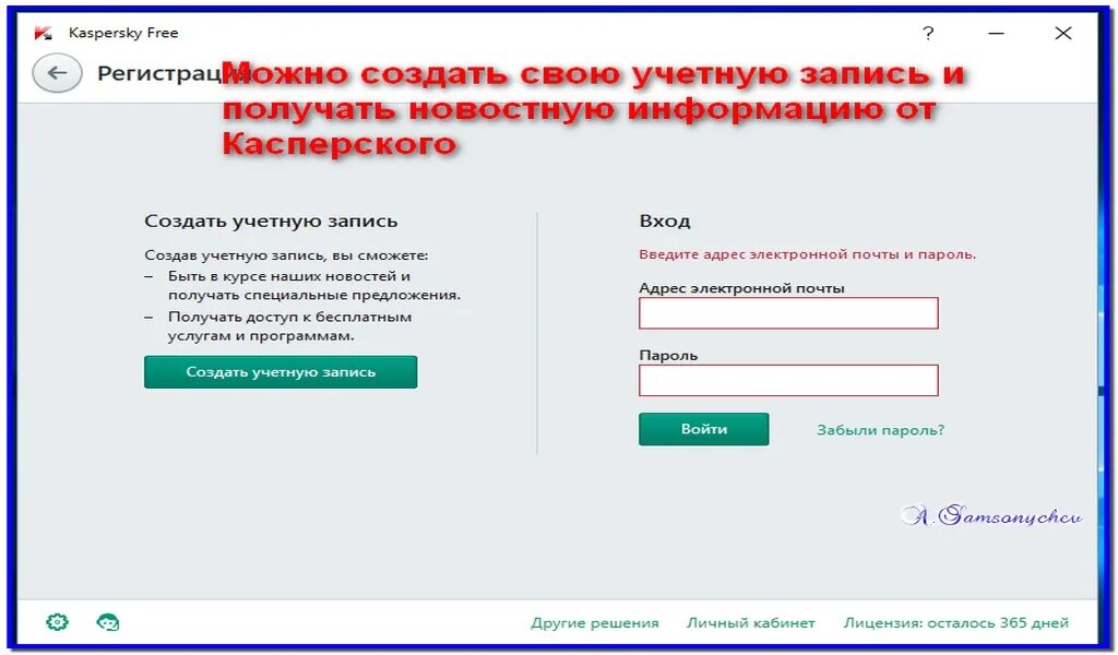 Сайт касперского личный кабинет вход. Учетная запись Kaspersky. Ввод пароля на Касперского. Как создать аккаунт Касперский. Регистрация в касперском.