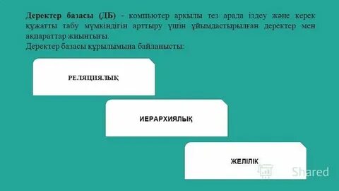 Лас Джек секс станциясының серуендеу жолы