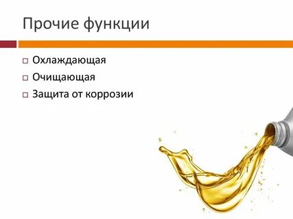 Смазочные материалы вопросы