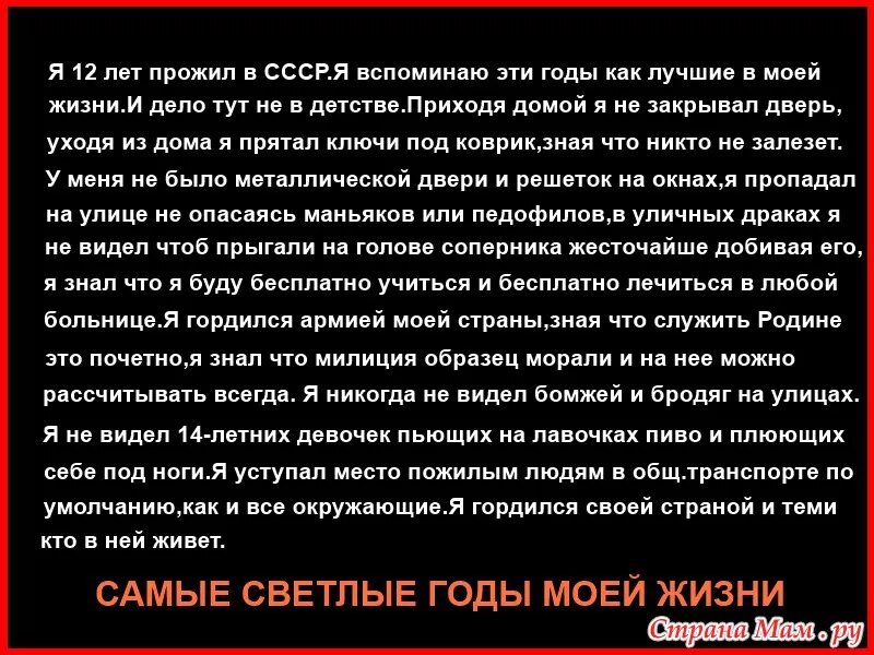 Стихи про СССР. В СССР было лучше. Стих про советское время. СССР Страна которую мы потеряли.