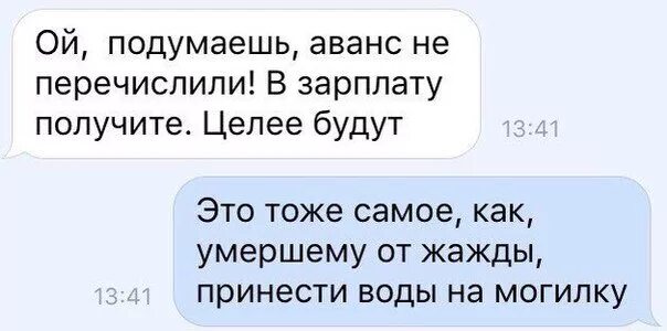 Шутки про аванс. Аванс картинки прикольные. Предоплата прикол. Анекдот про аванс.