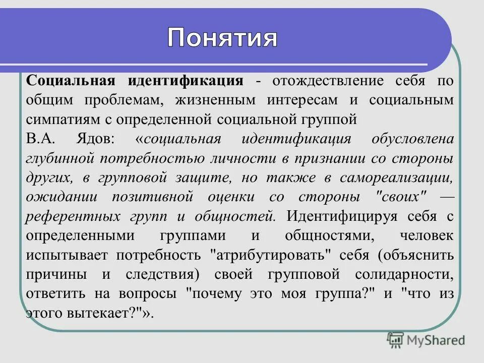 жизненные интересы это