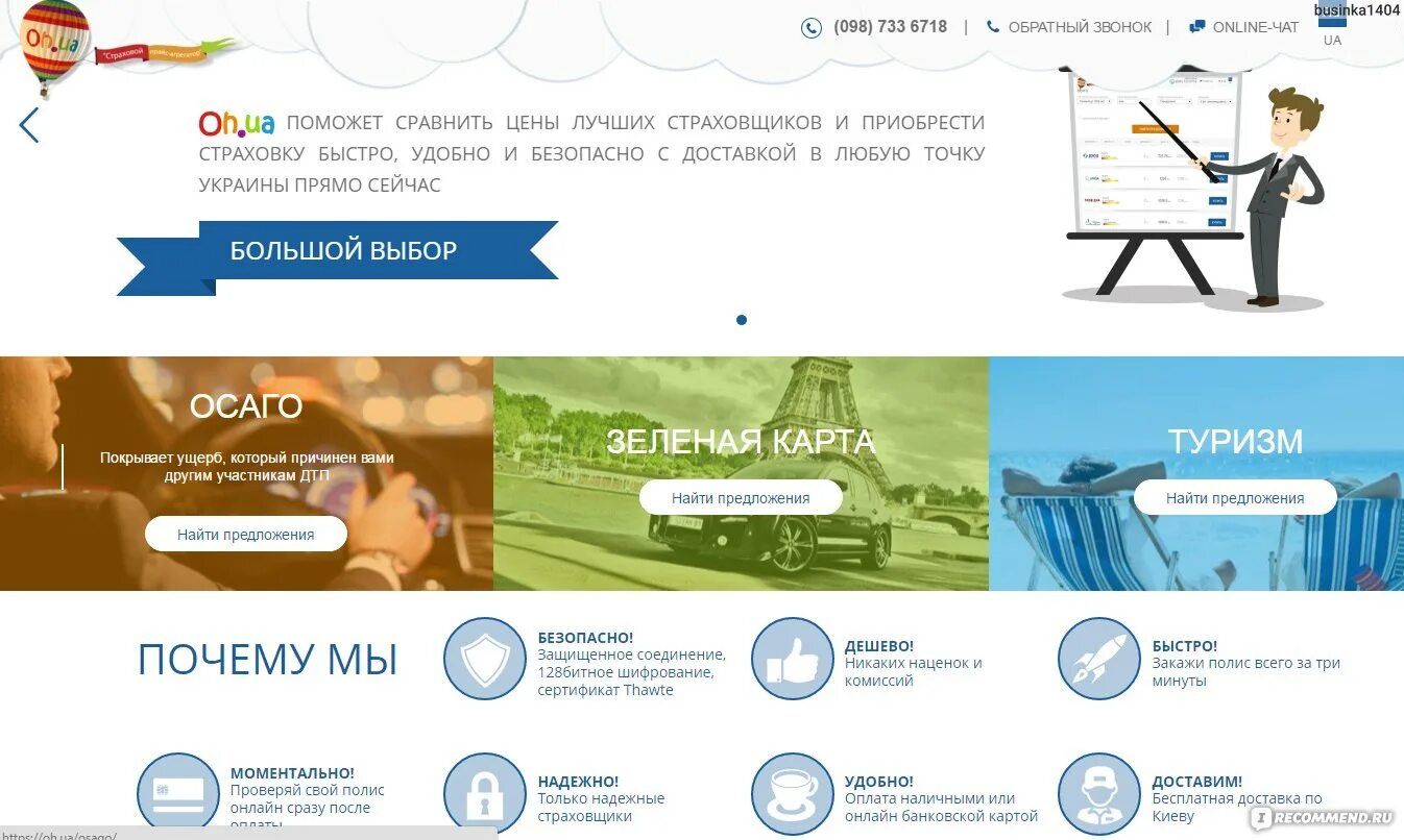 Агрегатор страховых. Агрегатор страховок.