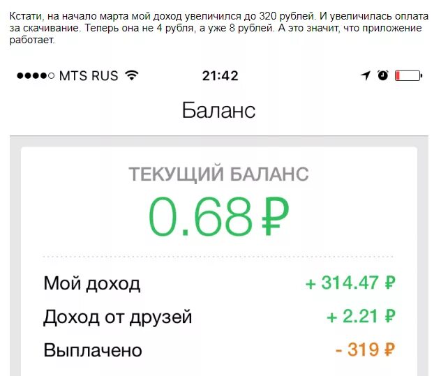 Приложение где за просмотр платят деньги