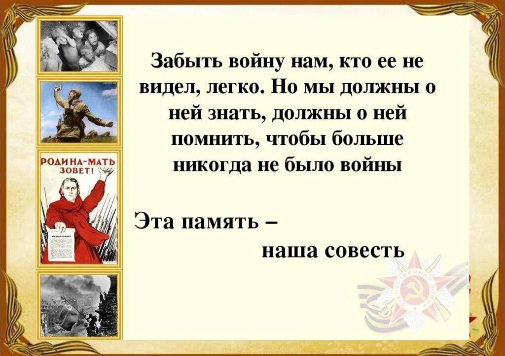 Я не видел войны стихотворение. Высказывания о памяти о войне. Цитаты про войну. Цитаты о памяти о войне.