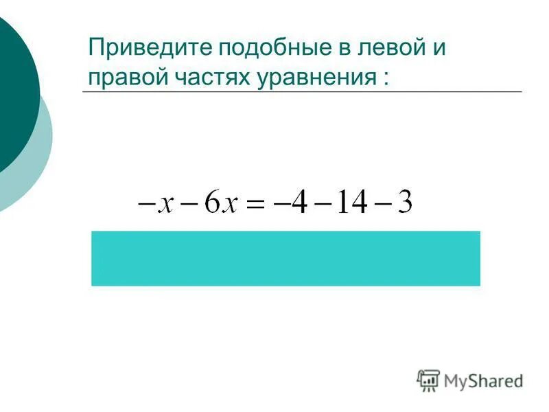 6 класс решение уравнений задачи презентация