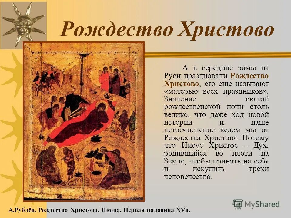 с упоением пресвятой богородицы. хрестьянские праздник. икона пасха христова. православные праздники музыка. литургия картина.