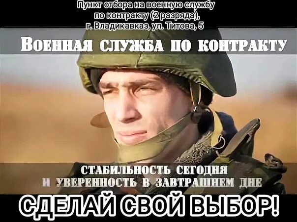 Парень служивший по контракту. Служба по контракту. реклама военной службы по контракту. служба по контракту плакат.