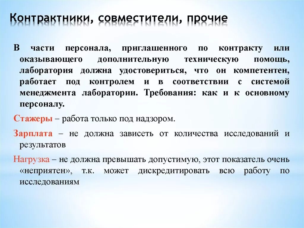 Этапы стажировки сотрудников. Система контроля соответствия контрактника. Совместители проходят стажировку?. Сколько по времени длится стажировка