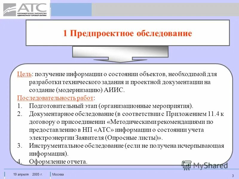 Схема функционирования системы с управлением?. Сигнал данные методы обработки данных. Система управления с обратной связью. Системы с обратной связью это в менеджменте. Получения информации о состоянии объекта.