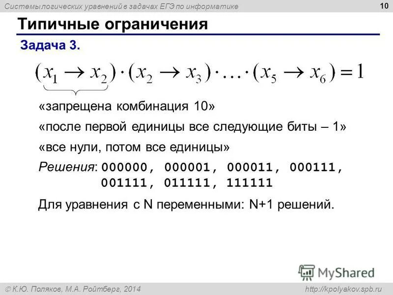 Polyakov информатика егэ. Polyakov информатика егэ