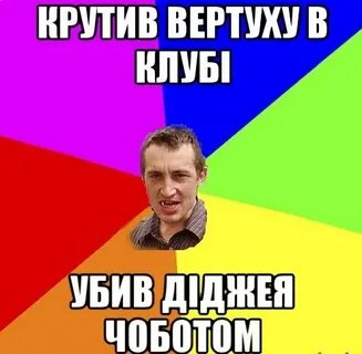 Твою рожу