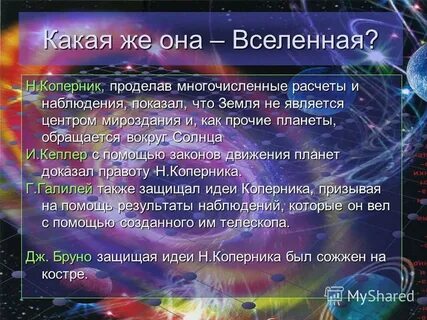 Законы мироздания