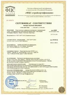 Федеральный центр сертификации