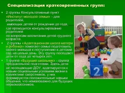 Статус дошкольной образовательной организации