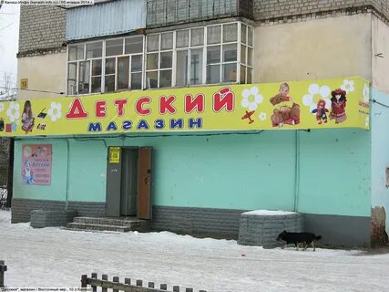 Восточный г канаш
