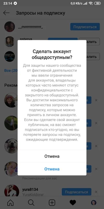 Подпишитесь на запрос. Для защиты нашего сообщества. Запросы на подписку. Запросы на подписку Инстаграм. Публичные аккаунты.