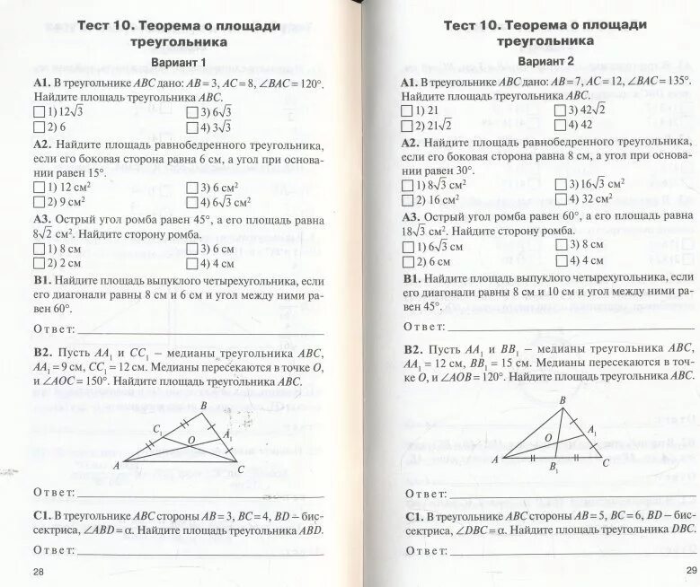 Контрольно-измерительные материалы по геометрии 10 класс Рурукин. Рурукин контрольно измерительные материалы геометрия 10 класс тест 10. Контрольно-измерительные материалы по геометрии 9 класс Гаврилова. Контрольно-измерительные материалы геометрия 9 класс ФГОС.