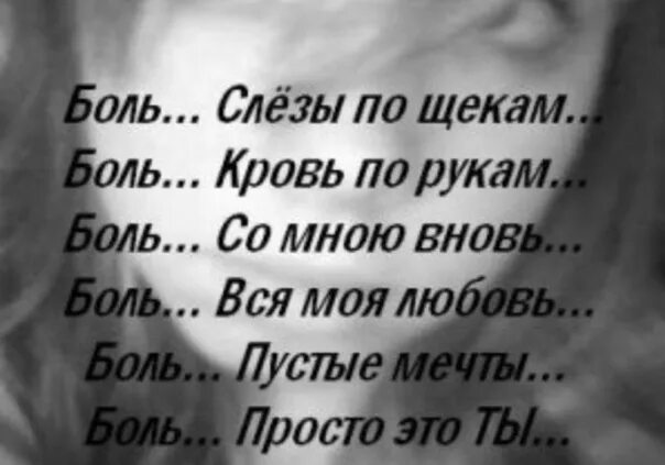 Слушать песни грустные про любовь до слез. Грустные до слез. Грустные истории. Любовь до слёз. Грустные истории про любовь до слез.