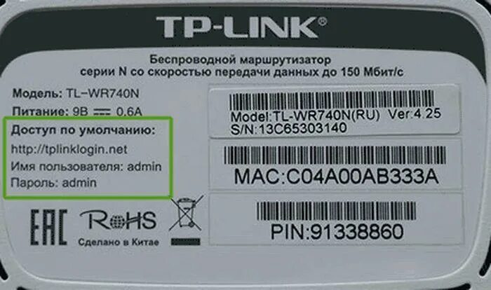 Пароль на вай фай роутер ТП линк. Пароль от вай фай TP-link стандартный. Роутер TP-link 7dd0. Стандартный пароль ТП линк роутер. Tp link вход в роутер пароль