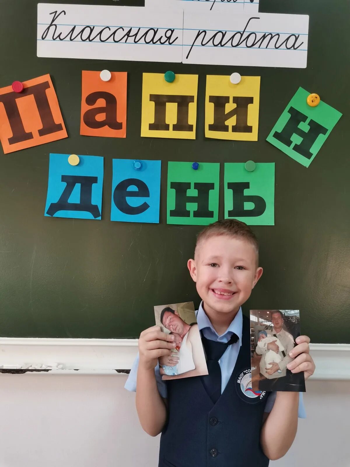 Папина улыбка папины глаза. Папины часы. Папин помощник. Вредные советы григория остера. Папин час.