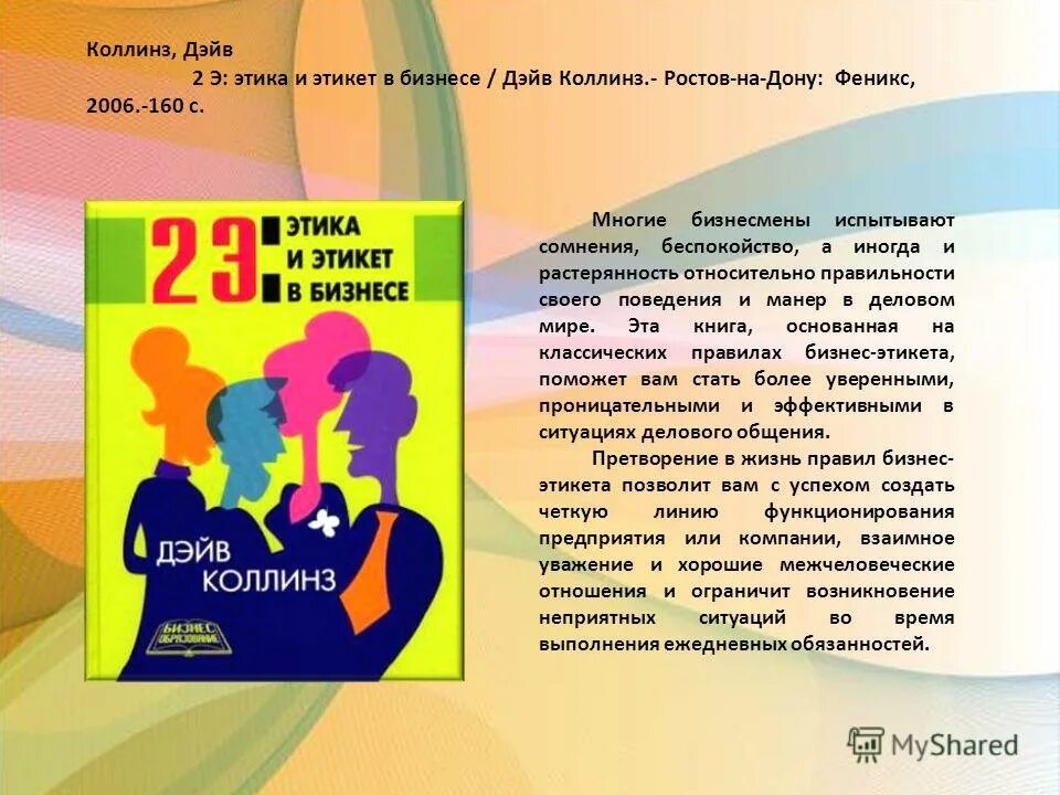 Ростов н д феникс 2009. Ростов н д феникс 2009. Концепция ю и семенова. Анатомия физических упражнений - ингерлейб м. Набор бейзеров.