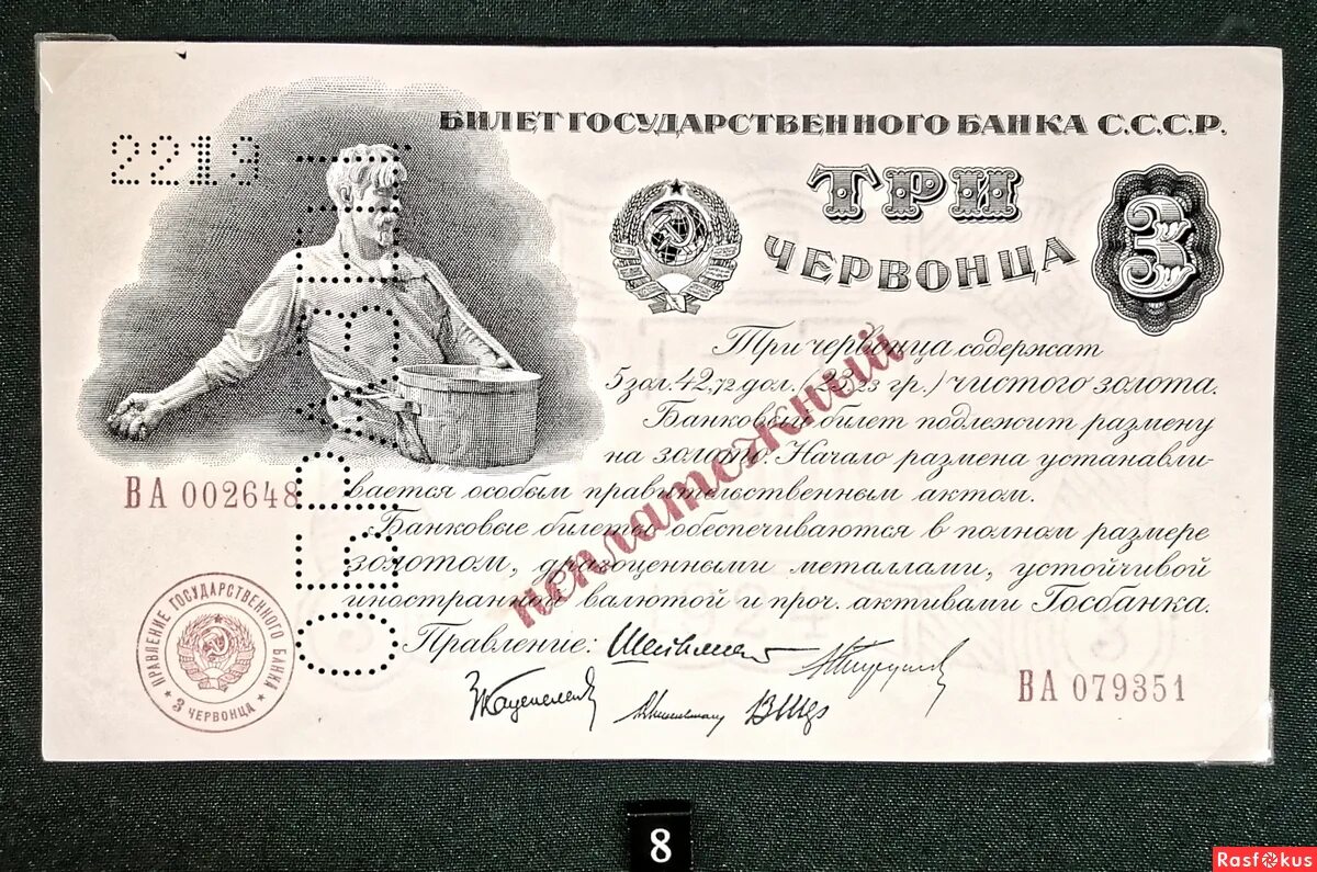 Билет государственного банка. Билет государственного банка СССР. Банк СССР. Социальный государственный билет.